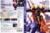 Code Geass Hangyaku no Lelouch - DVD 07.jpg